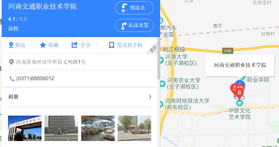 河南交通职业技术学院新校区在哪里，准确点的