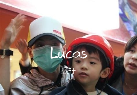 Lucas翻译成中文是什么意思？