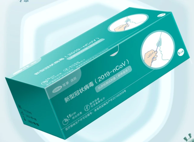 抗原试剂是什么，一盒可以做几次？多少钱一盒？