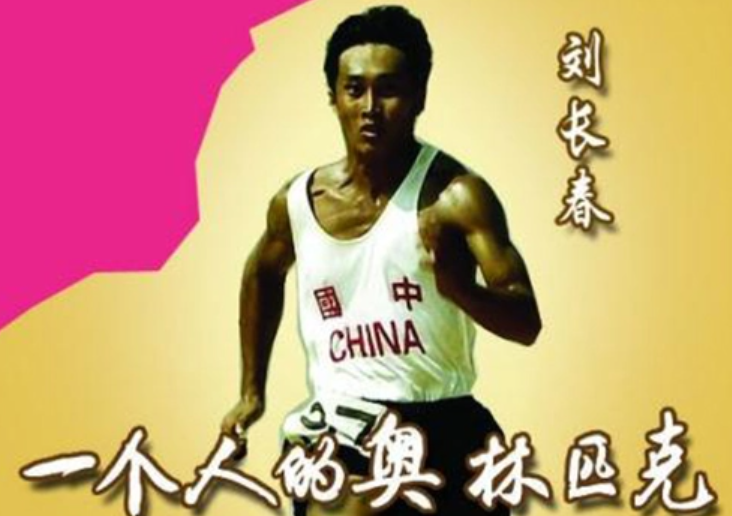 中国第一次参加奥运会是哪年