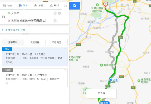 杭州到义乌多少公里